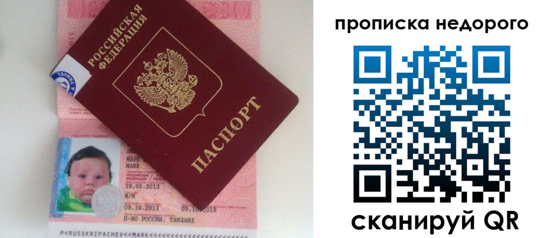 прописка иностранных граждан в Глазове