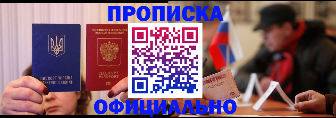 прописка иностранных граждан в Глазове
