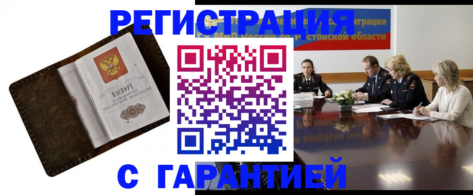 прописка ребенка в Глазове