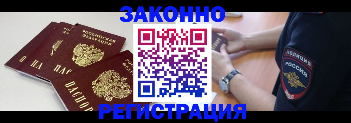 миграционный учет в Глазове