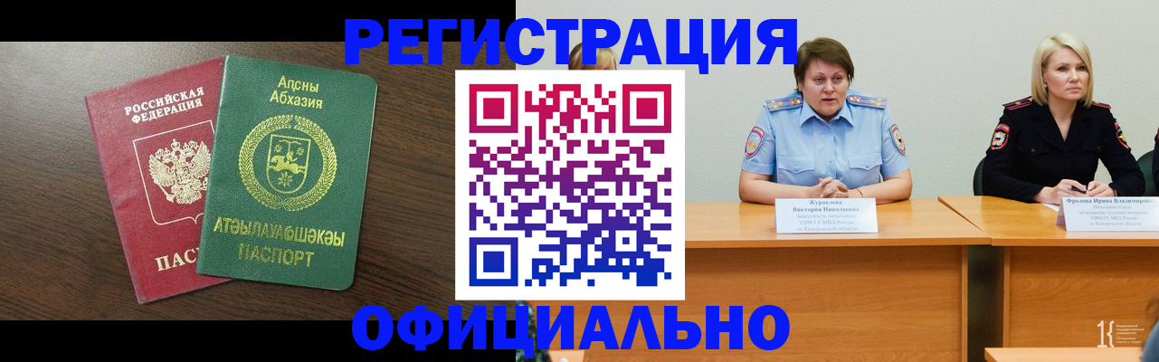 временная регистрация в Глазове