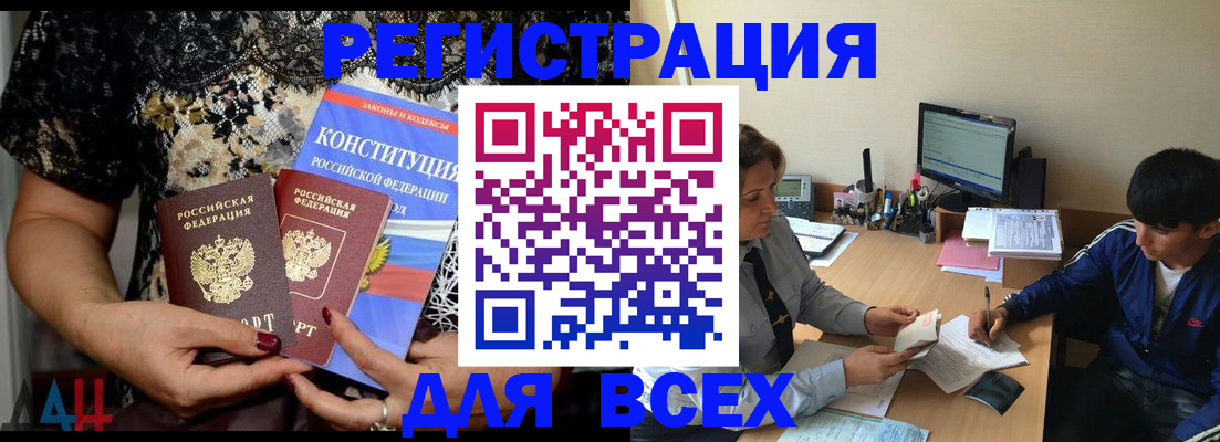 временная регистрация 2025 в Глазове