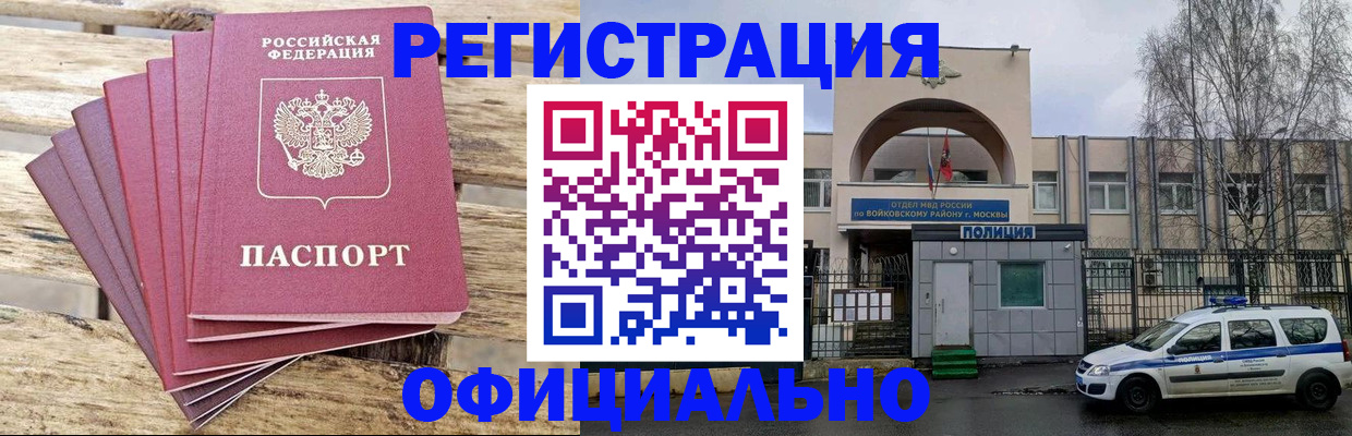 временная регистрация для школы в Глазове